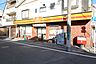 周辺：ヤマザキYショップ　堀切矢島店 380m
