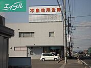 水島信用金庫福田支店  798m