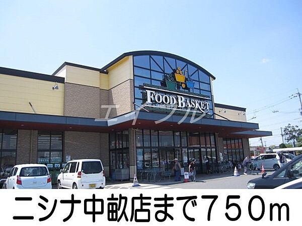 画像24:ニシナ中畝店 750m