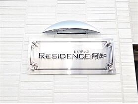 RESIDENCE阿知  ｜ 岡山県倉敷市阿知1丁目（賃貸アパート1LDK・1階・40.95㎡） その21