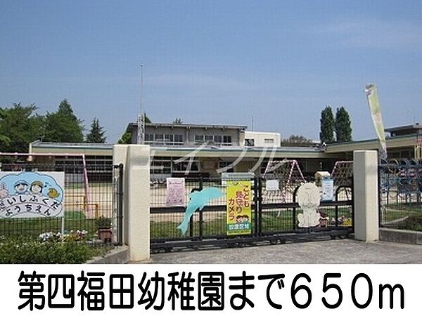 画像20:第四福田幼稚園 650m