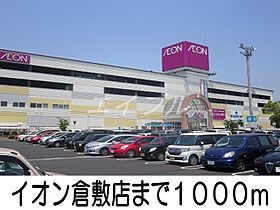 エスペランサ　Ｋ　II  ｜ 岡山県倉敷市大内（賃貸アパート1K・1階・35.00㎡） その16