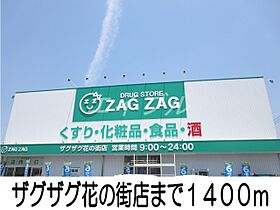 パーク・ヴィラ酒津  ｜ 岡山県倉敷市酒津（賃貸アパート1LDK・1階・50.13㎡） その21