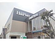 ハーベス　白庭台店まで2500メートル