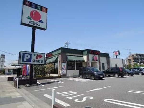 画像29:【ファミリーレストラン】バーミヤン 日野万願寺店まで635ｍ