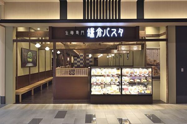 画像24:【ファミリーレストラン】鎌倉パスタ イオンモール多摩平の森店まで1272ｍ
