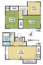 東京都日野市西平山3丁目15-52（賃貸一戸建3LDK・1階・64.99㎡） その2