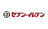 周辺：【コンビニエンスストア】セブンイレブン 八王子石川町店まで1277ｍ