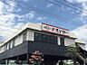 周辺：【寿司】スシロー 日野バイパス店まで955ｍ