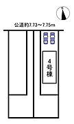 【将来まで安心、街並みに美しく映える立地】道路に対して並行・垂直に美しく整っているため、見栄えの良い外構やカースペースが特徴。将来的な資産価値としても目減りしにくい、安心感のある土地です。