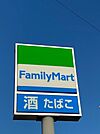 ファミリーマート一宮西島町店 70m
