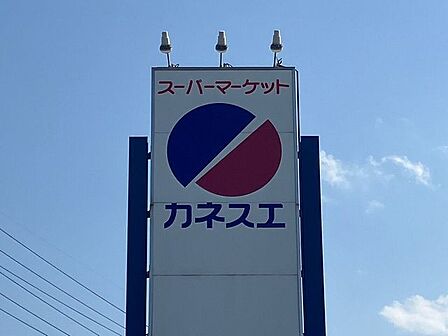 カネスエ 宮西店毎日の食材選びに欠かせない、身近にあると嬉しいスーパーマーケット。ちょっとしたお買い物はもちろん、日々の買い出しにも気軽に立ち寄ることができ、暮らしを快適にサポートしてくれます…