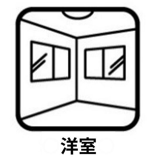 洋室を拡大表示