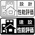 その他：住宅性能表示制度に対応し、耐震等級（構造躯体の倒壊等防止・損傷防止）・耐風等級・劣化対策等級・維持管理対策等級・ホルムアルデヒド対策等級で最高等級を取得しています