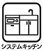キッチン：【システムキッチン】調理に必要な道具を最小限の動きで取り出せるよう、使い勝手も工夫されており、収納力と収納のしやすさを同時に備えています！