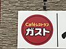 周辺：ガスト 一宮大和店気軽に利用できるファミリーレストランが近く、家族での食事や休日のランチにも便利♪忙しい日の夕食やちょっとした休憩にも立ち寄りやすい環境です！ 1190m