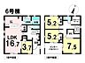 間取り：本物件は6号棟です