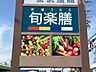 周辺：旬楽膳 一宮八幡店 450m