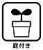 その他：庭ではガーデニングや家庭菜園など植物の栽培を楽しむ方が多いです。 休日に、家族や仲間でバーベキューをもいいですね♪