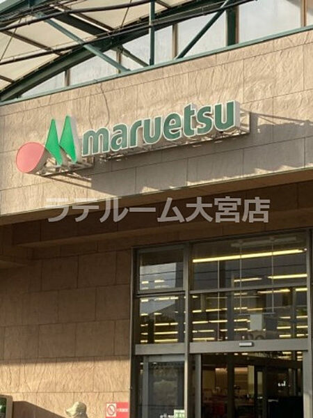 画像28:【スーパー】maruetsu(マルエツ) 西大宮駅前店まで929ｍ