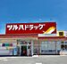 周辺：【ドラッグストア】ツルハドラッグ 彦根店まで240ｍ