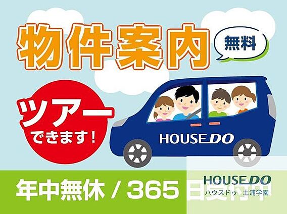 当社は年中無休...