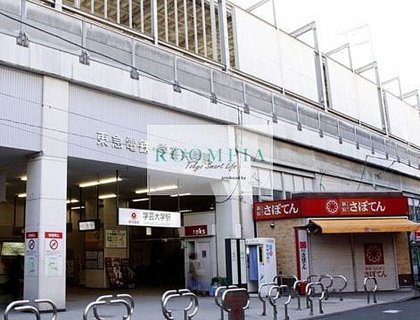 画像27:学芸大学駅(東急 東横線) 徒歩18分。 1420m