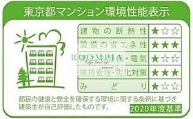 オーパスレジデンス武蔵小山 1003 ｜ 東京都品川区荏原３丁目8-5（賃貸マンション1K・10階・25.39㎡） その17