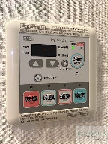 設備