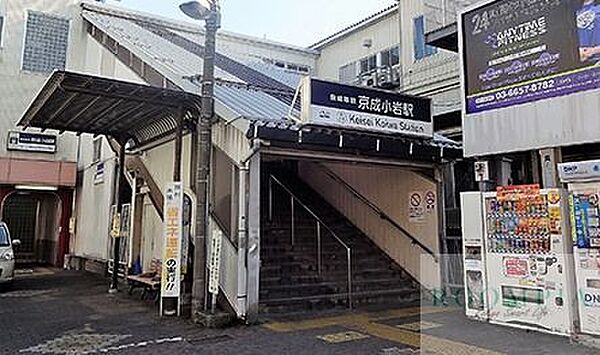 画像26:京成小岩駅(京成 本線) 徒歩31分。徒歩11分。 2420m