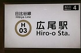 プレミアムキューブ広尾 301 ｜ 東京都渋谷区恵比寿２丁目38-16（賃貸マンション1K・3階・20.65㎡） その17