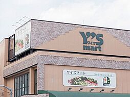ワイズマート三ノ輪店 957m