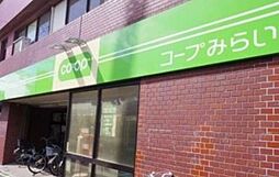 ミニコープ西落合店 615m