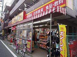 どらっぐぱぱす中村橋店 358m