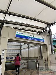 中井駅(西武 新宿線) 徒歩13分。 1030m