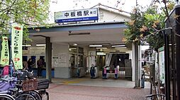 中板橋駅(東武 東上本線) 徒歩16分。 1260m