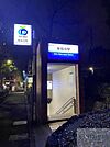 新桜台駅(西武有楽町線) 1570m
