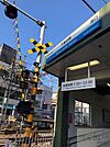下落合駅(西武 新宿線) 970m