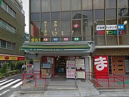 まいばすけっと東中野1丁目店 932m