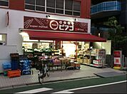 miniピアゴ清水町店 745m