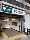 新板橋駅(都営地下鉄 三田線) 1500m