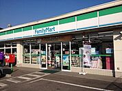 ファミリーマート駒場四丁目店 299m