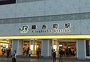 錦糸町駅(JR 総武本線) 徒歩12分。 910m