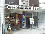 カフェ・ド・クリエ新宿5丁目店 615m