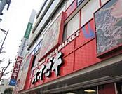 スーパーオオゼキ練馬店 190m