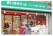 まいばすけっと新大久保駅前店 538m