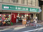 まいばすけっと新宿5丁目店 392m