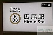 広尾駅(東京メトロ 日比谷線) 徒歩15分。 1180m