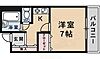 東邦ハイツ3階4.5万円