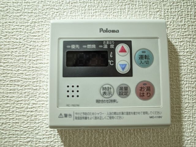 設備